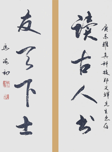 马海初作品1