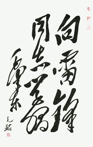 李光啟(李元铭)作品2 李光啟(李元铭)作品2