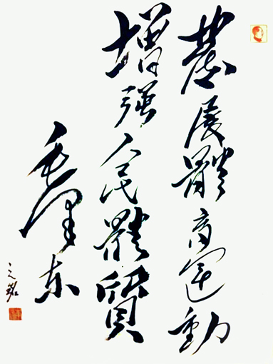 李光啟(李元铭)作品2 李光啟(李元铭)作品2