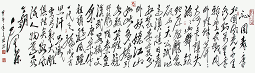 李光啟(李元铭)作品5 李光啟(李元铭)作品5