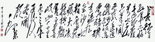 李光啟(李元铭)作品6 李光啟(李元铭)作品6