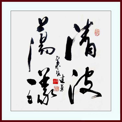 缪建荣作品1 缪建荣作品1