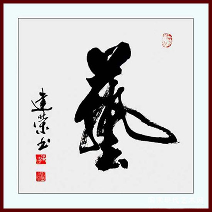 缪建荣作品 缪建荣作品