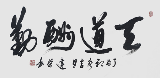 缪建荣作品 缪建荣作品