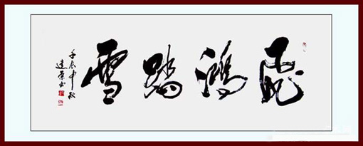 缪建荣作品 缪建荣作品