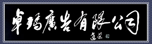缪建荣作品 缪建荣作品