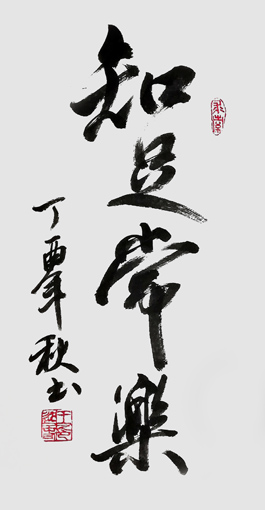 王迎春作品2 王迎春作品2