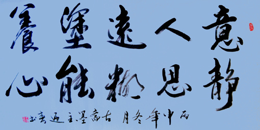 王迎春作品9 王迎春作品9