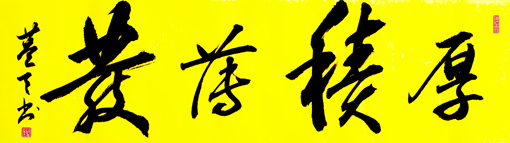 李蓝天作品 1 李蓝天作品 1