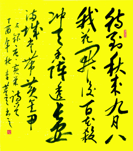 李蓝天作品4 李蓝天作品4