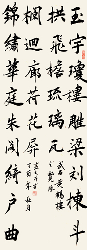 李蓝天作品9 李蓝天作品9