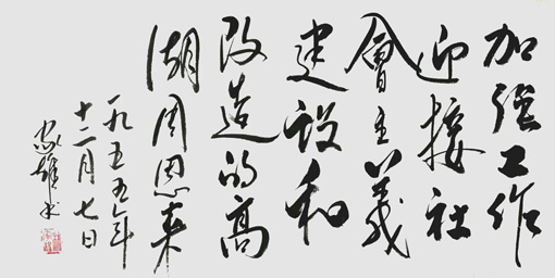 林家雄作品5 林家雄作品5