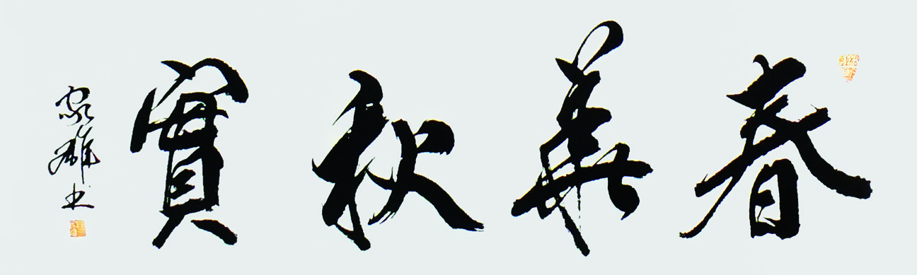 林家雄作品7 林家雄作品7