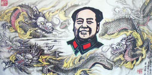 《毛泽东》 《毛泽东》