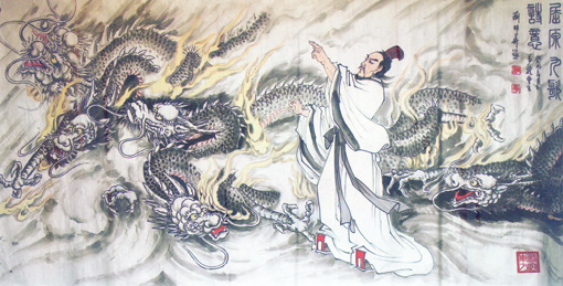 《屈原九歌诗意》 《屈原九歌诗意》