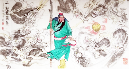 《十龙辅关帝》 《十龙辅关帝》