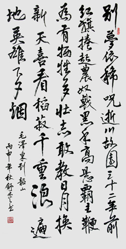 舒政安作品1 舒政安作品1