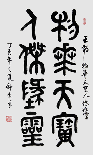 舒政安作品2 舒政安作品2