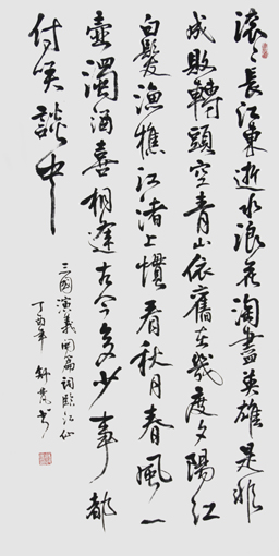 舒政安作品4 舒政安作品4