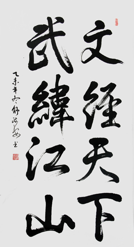 舒政安作品5 舒政安作品5