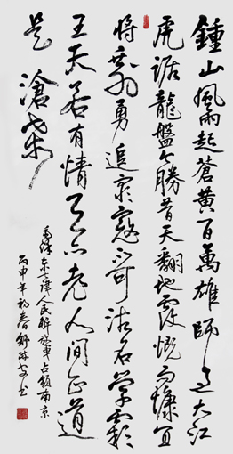 舒政安作品6 舒政安作品6