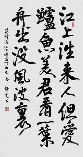 舒政安作品7 舒政安作品7