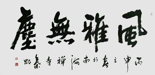 叶刚作品4 叶刚作品4