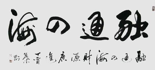 叶刚作品9 叶刚作品9