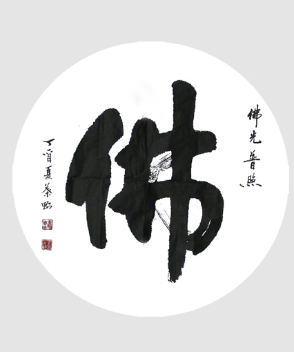 叶刚作品10 叶刚作品10