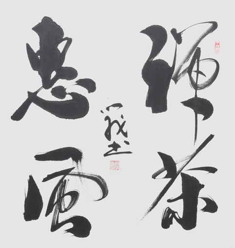 郑学义作品9 郑学义作品9