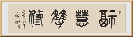 常桂枝作品2 常桂枝作品2