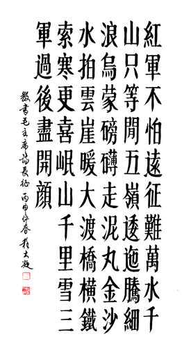 《长征宋黑体》 《长征宋黑体》