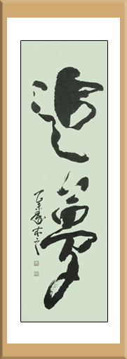 冯海波作品6 冯海波作品6