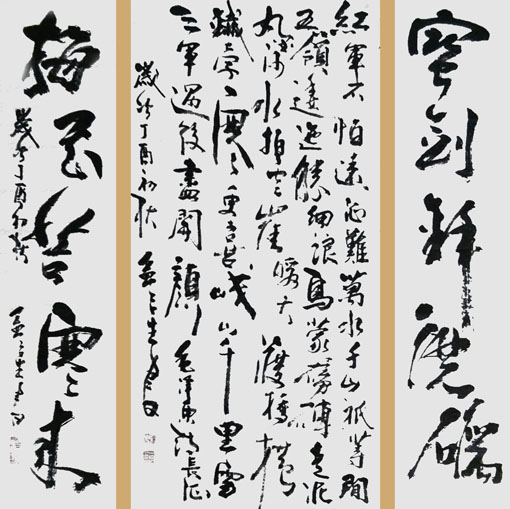 孟合生作品1 孟合生作品1