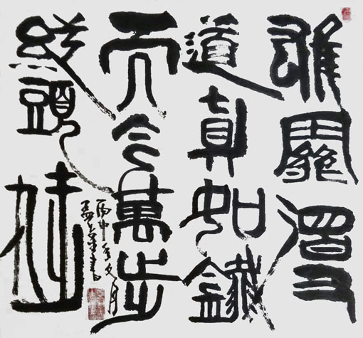 孟合生作品3 孟合生作品3