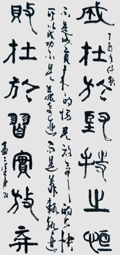 孟合生作品6 孟合生作品6