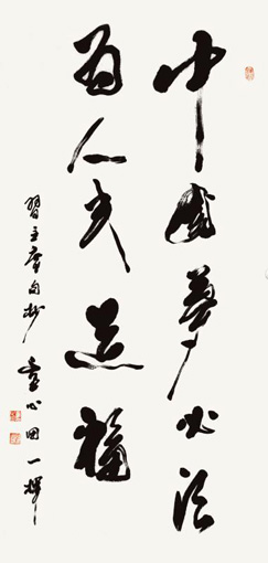 童心田作品6 童心田作品6