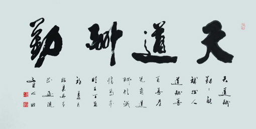 童心田作品8 童心田作品8