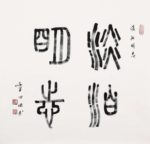 童心田作品9 童心田作品9