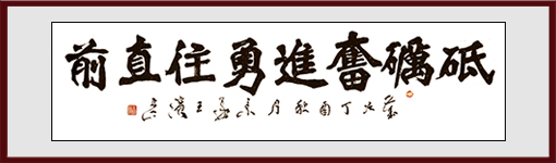 王滨作品9 王滨作品9