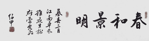 蔡绍甲作品2 蔡绍甲作品2