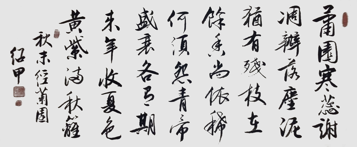 蔡绍甲作品5 蔡绍甲作品5