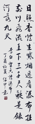 蔡绍甲作品6 蔡绍甲作品6