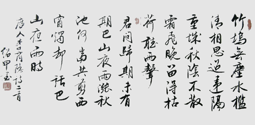 蔡绍甲作品7 蔡绍甲作品7