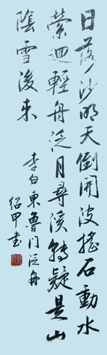 蔡绍甲作品8 蔡绍甲作品8