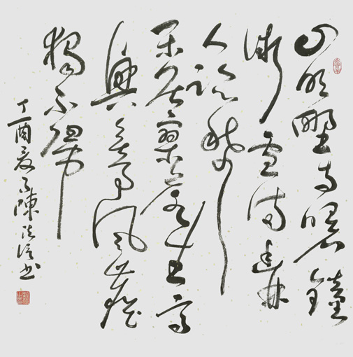 陈法信作品10 陈法信作品10