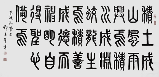邓玉平作品3 邓玉平作品3