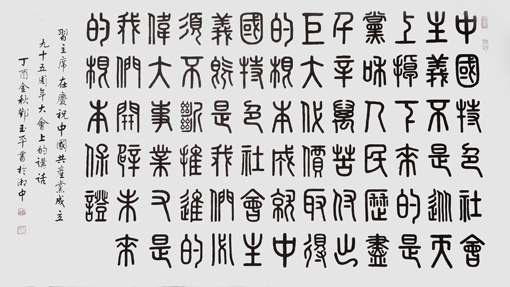 邓玉平作品6 邓玉平作品6