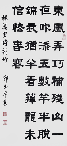 邓玉平作品9 邓玉平作品9