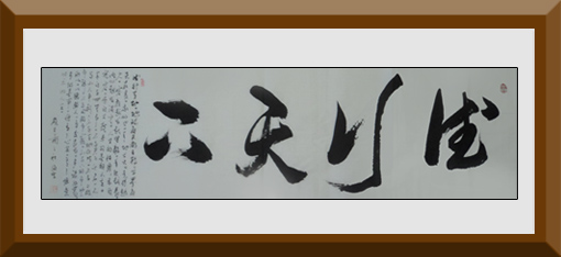 《德行天下》178cmx58cm 2017创作